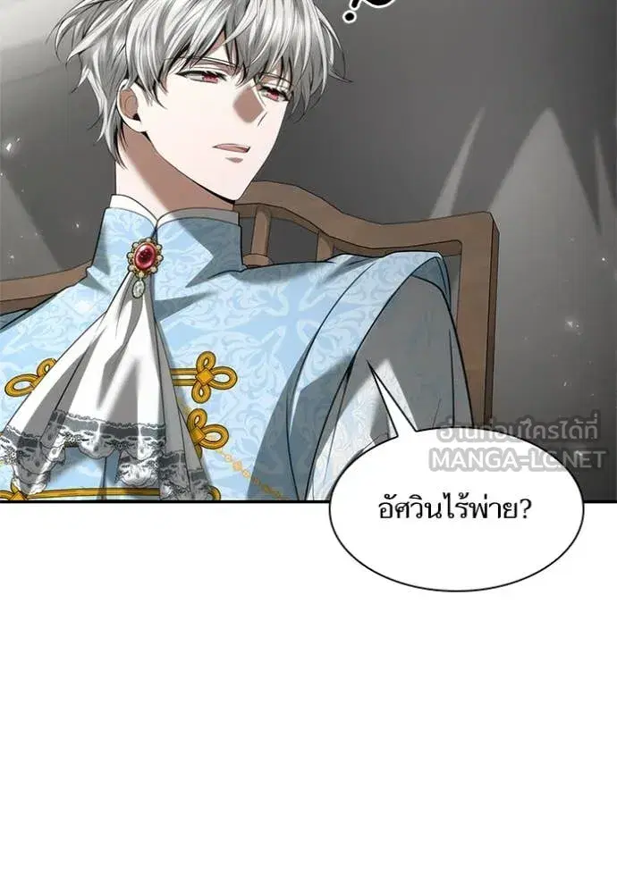 I Am the Queen in This Life ตอนที่ 159 หน้า 101