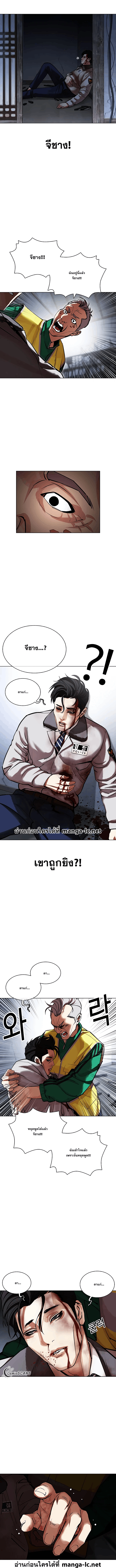 Lookism ตอนที่ 441 หน้า 13