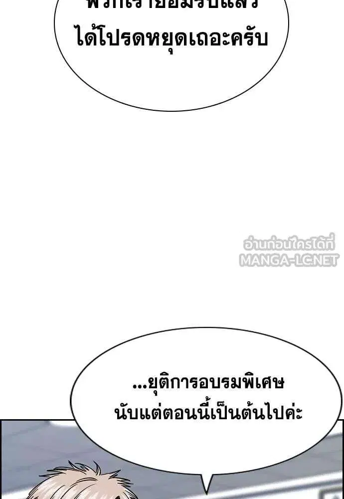 True Education ตอนที่ 225 หน้า 45