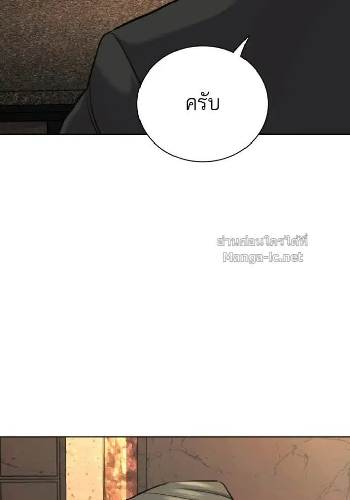 Reborn Rich ตอนที่ 182 หน้า 174