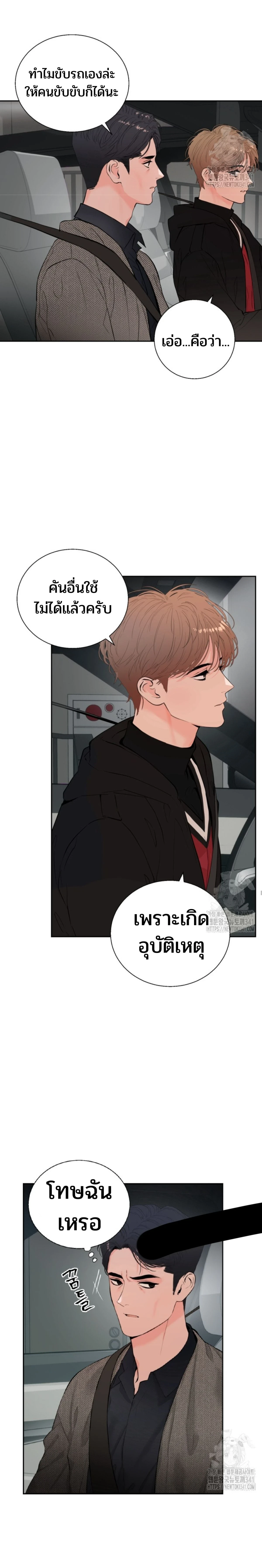 My X Daddy – มาย เอ็กซ์ แดดดี้ ตอนที่ 2 หน้า 14