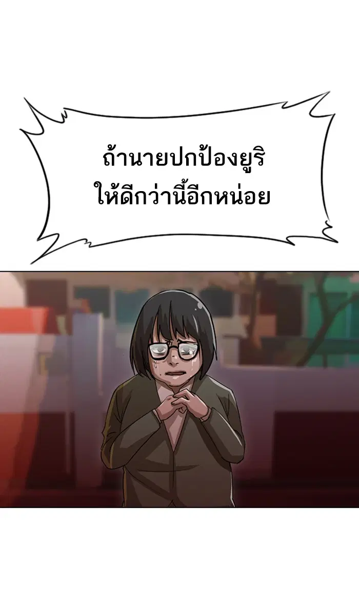 Random Chat ตอนที่ 125 หน้า 144