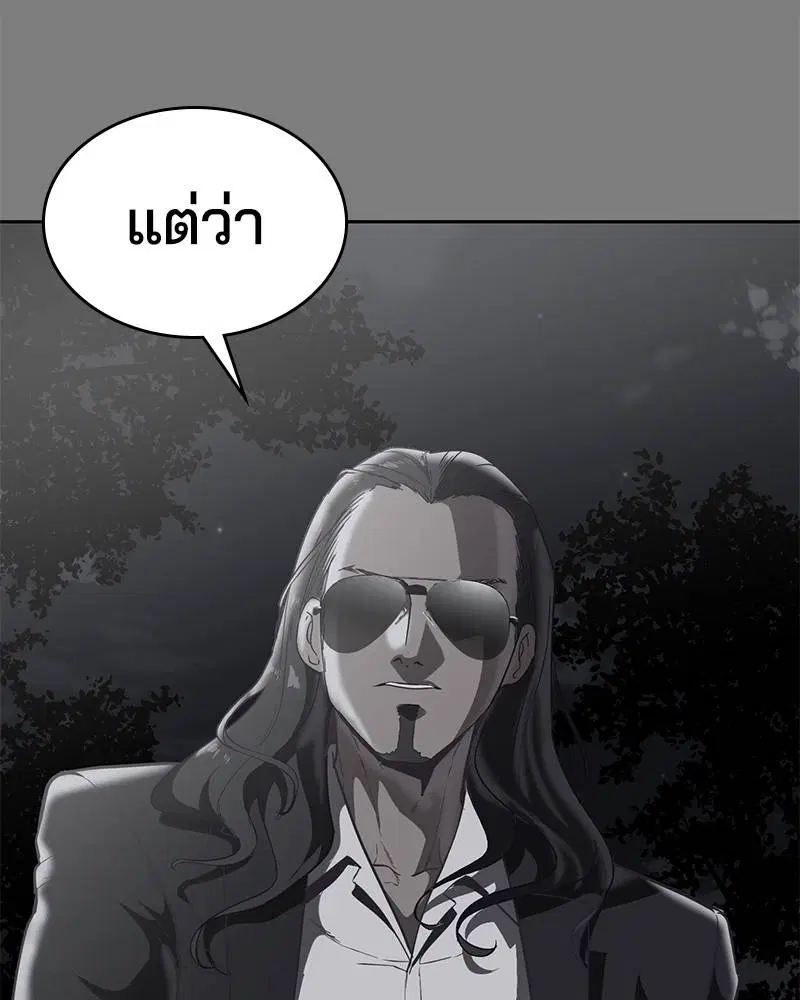 The Boy of Death ตอนที่ 106 หน้า 117