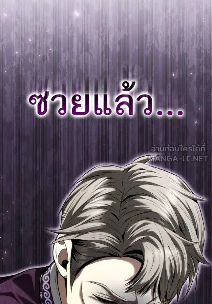 I Am the Queen in This Life ตอนที่ 147 หน้า 82