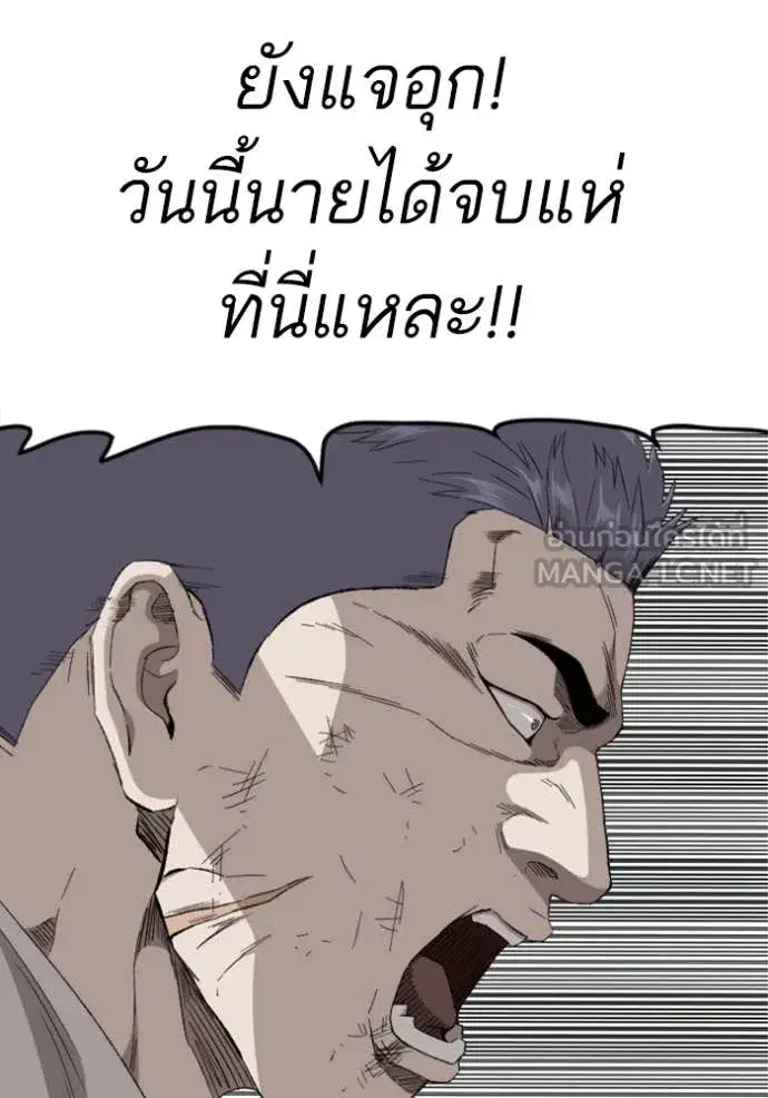 Bad Guy ตอนที่ 265 หน้า 39