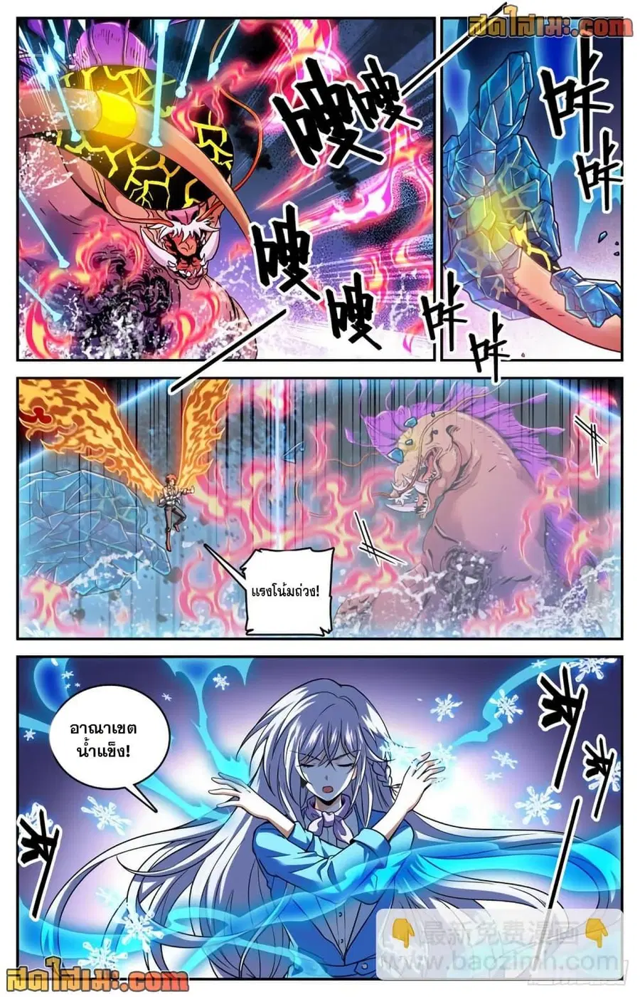 Versatile Mage ตอนที่ 650 หน้า 11