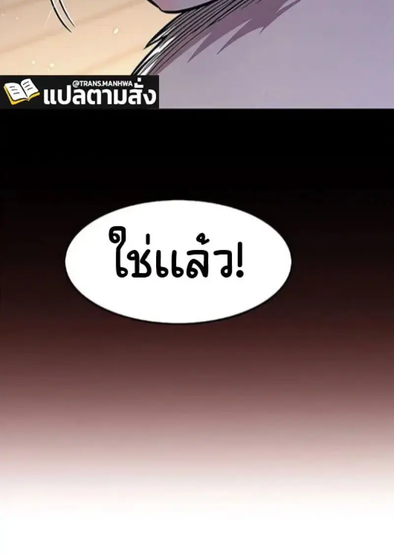 Eleceed ตอนที่ 377 หน้า 89