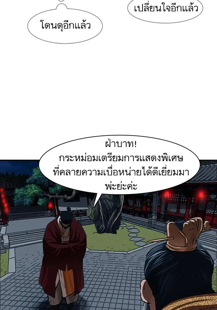 Escort Warrior ตอนที่ 204 หน้า 69