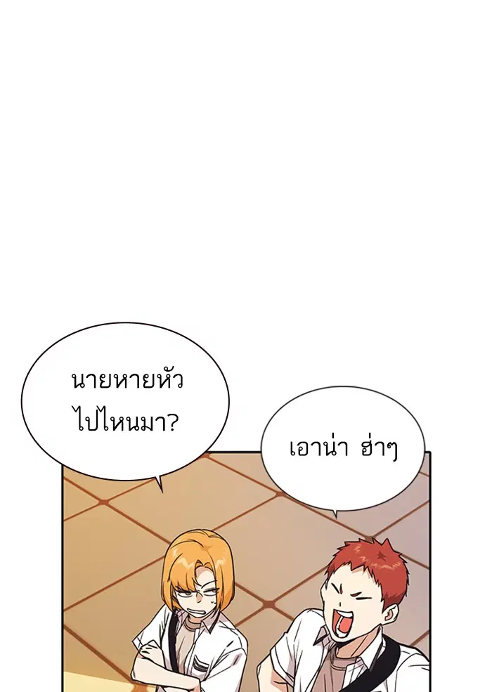 Study Group ตอนที่ 125 หน้า 65