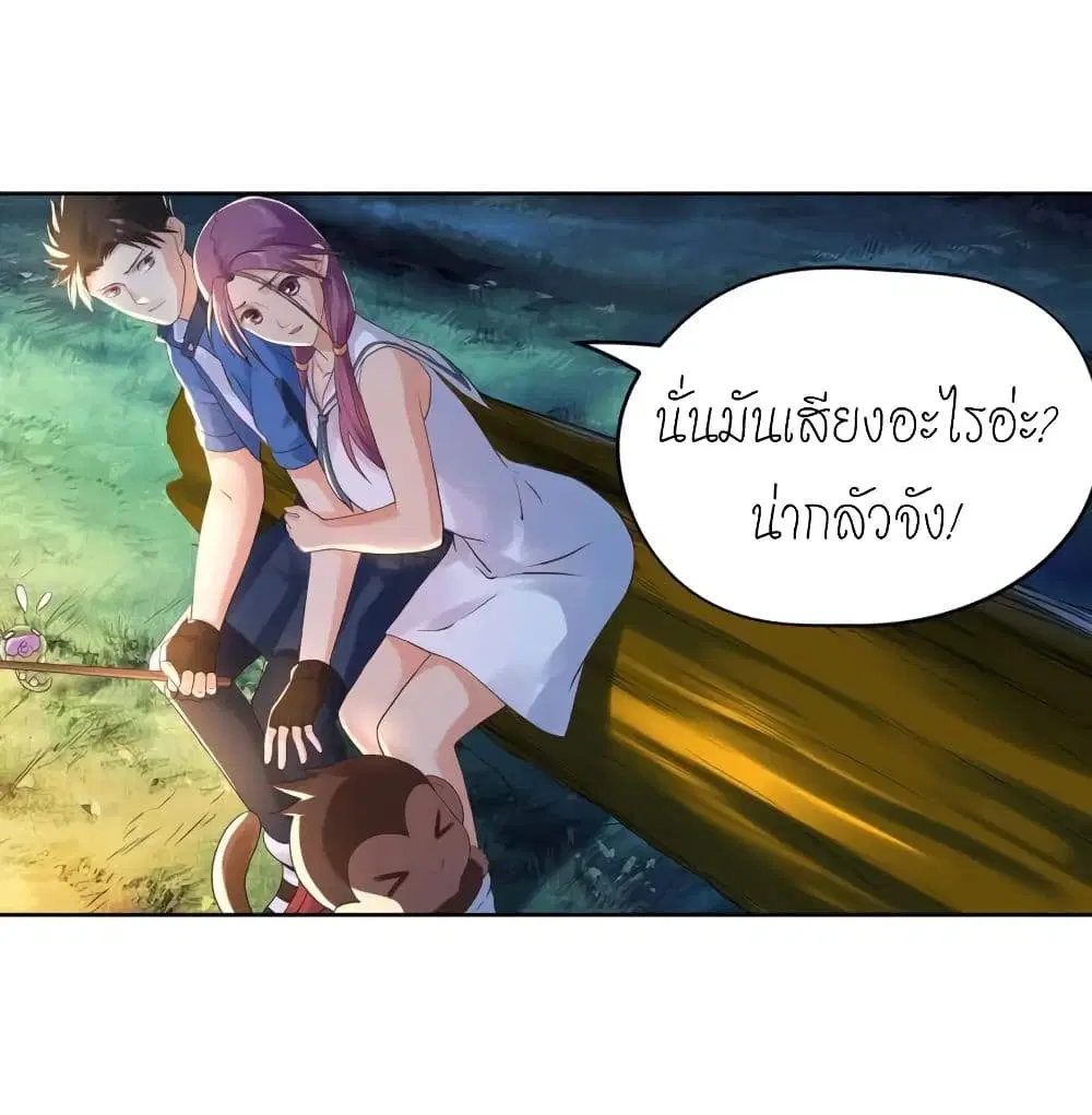 Player Reborn ตอนที่ 138 หน้า 6
