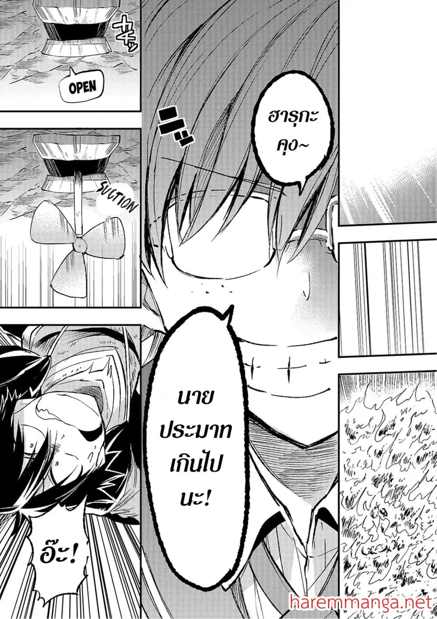 Hitoribocchi no Isekai Kouryaku ตอนที่ 89 หน้า 10