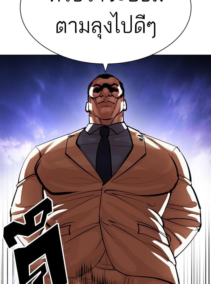Lookism ตอนที่ 402 หน้า 35