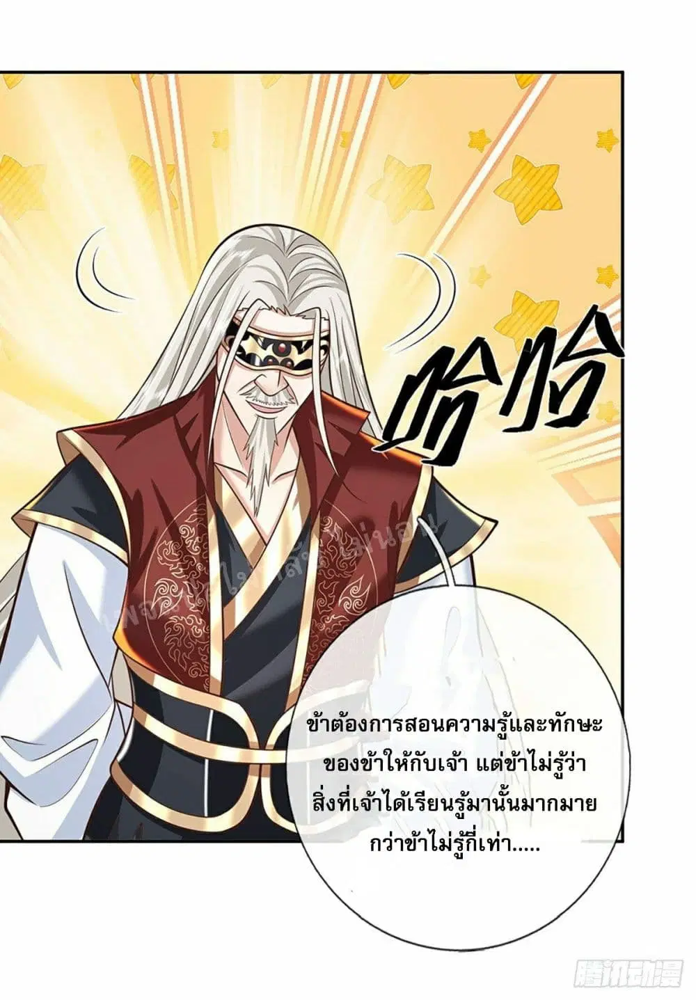 Royal God of War, Rising Dragon ตอนที่ 119 หน้า 10