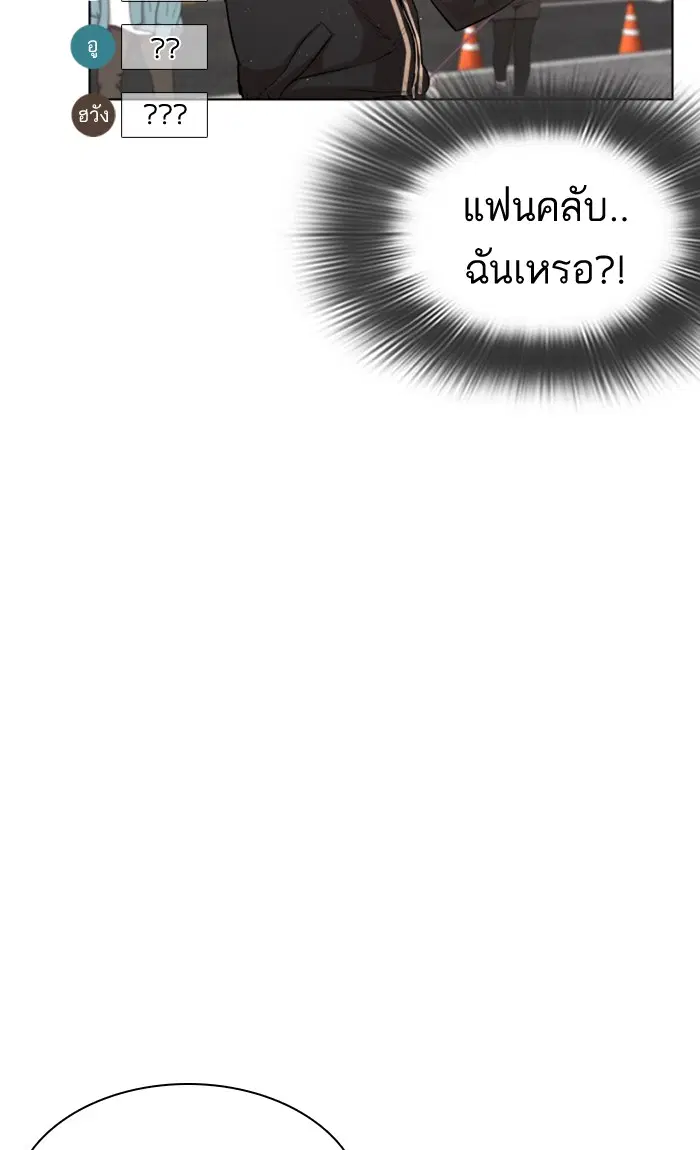 How to Fight ตอนที่ 6 หน้า 114
