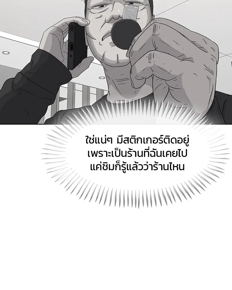 Kitchen Soldier ตอนที่ 106 หน้า 11