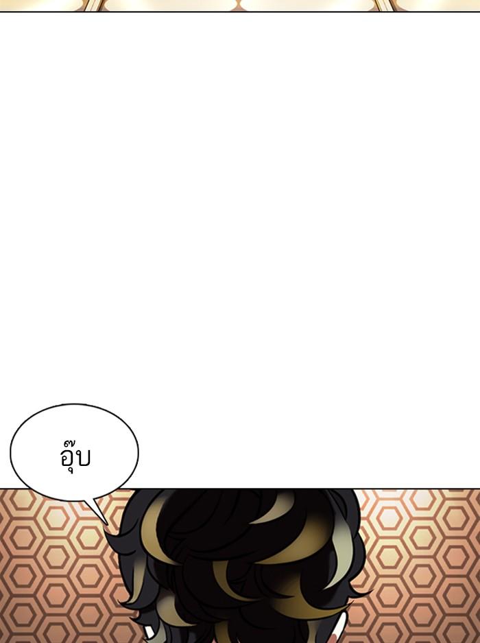 Lookism ตอนที่ 357 หน้า 62