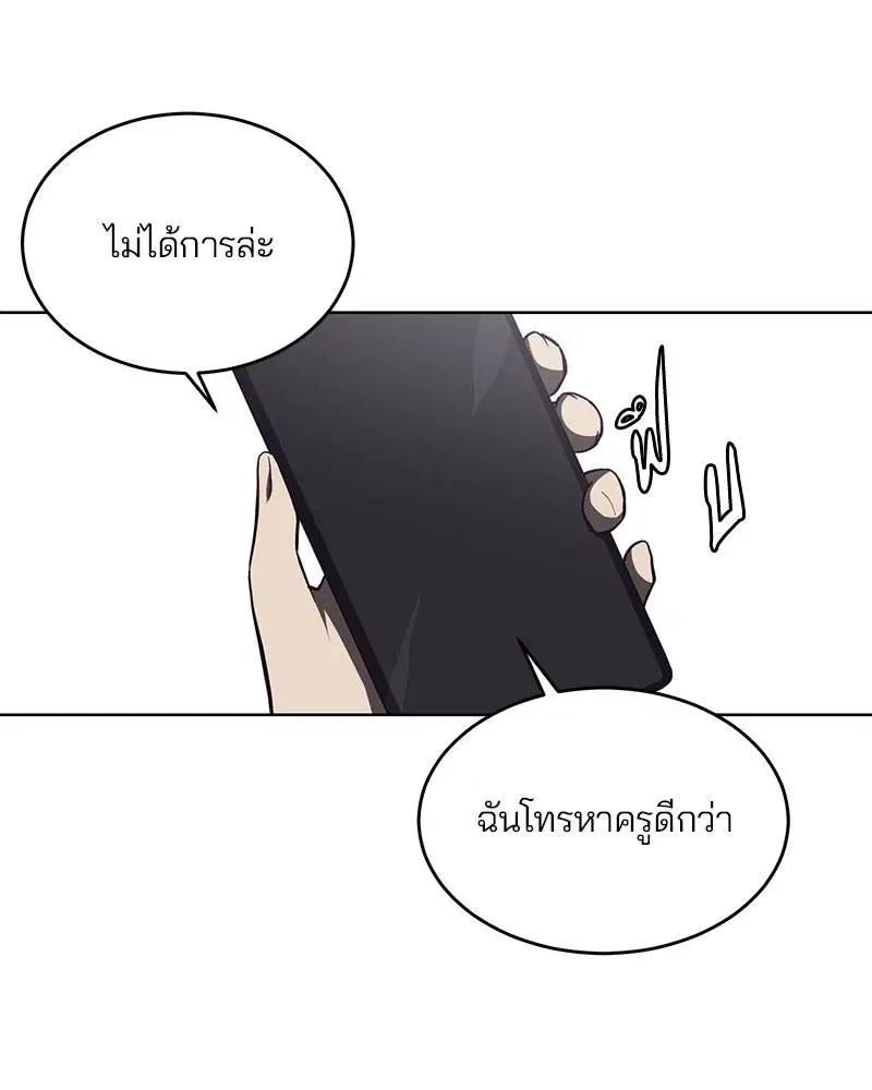 The Boy of Death ตอนที่ 36 หน้า 92