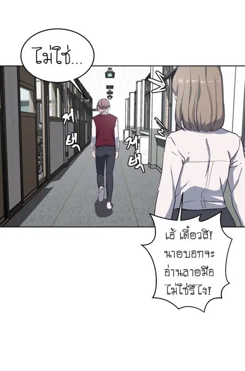 The Boy of Death ตอนที่ 2 หน้า 60