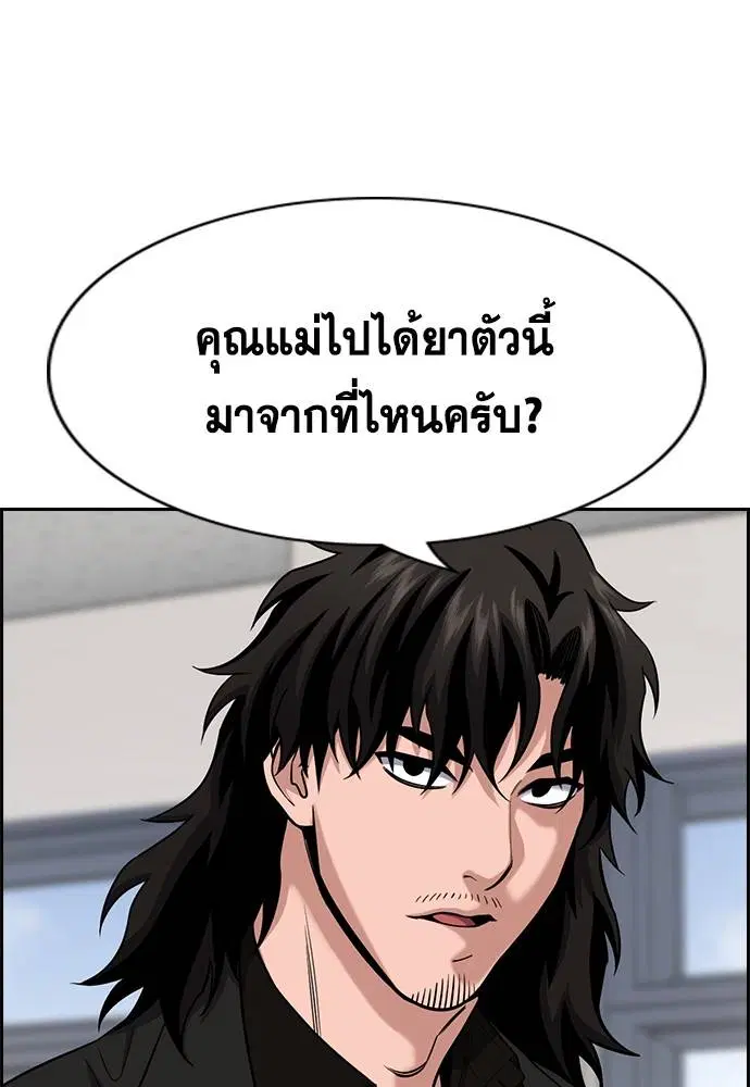 True Education ตอนที่ 126 หน้า 91