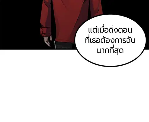 HERO KILLER ตอนที่ 29 หน้า 152