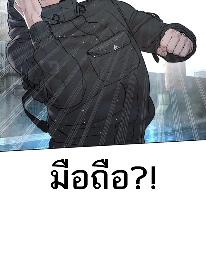 How to Fight ตอนที่ 129 หน้า 146