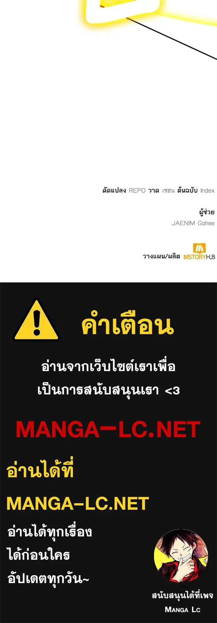 Return to Player ตอนที่ 176 หน้า 139