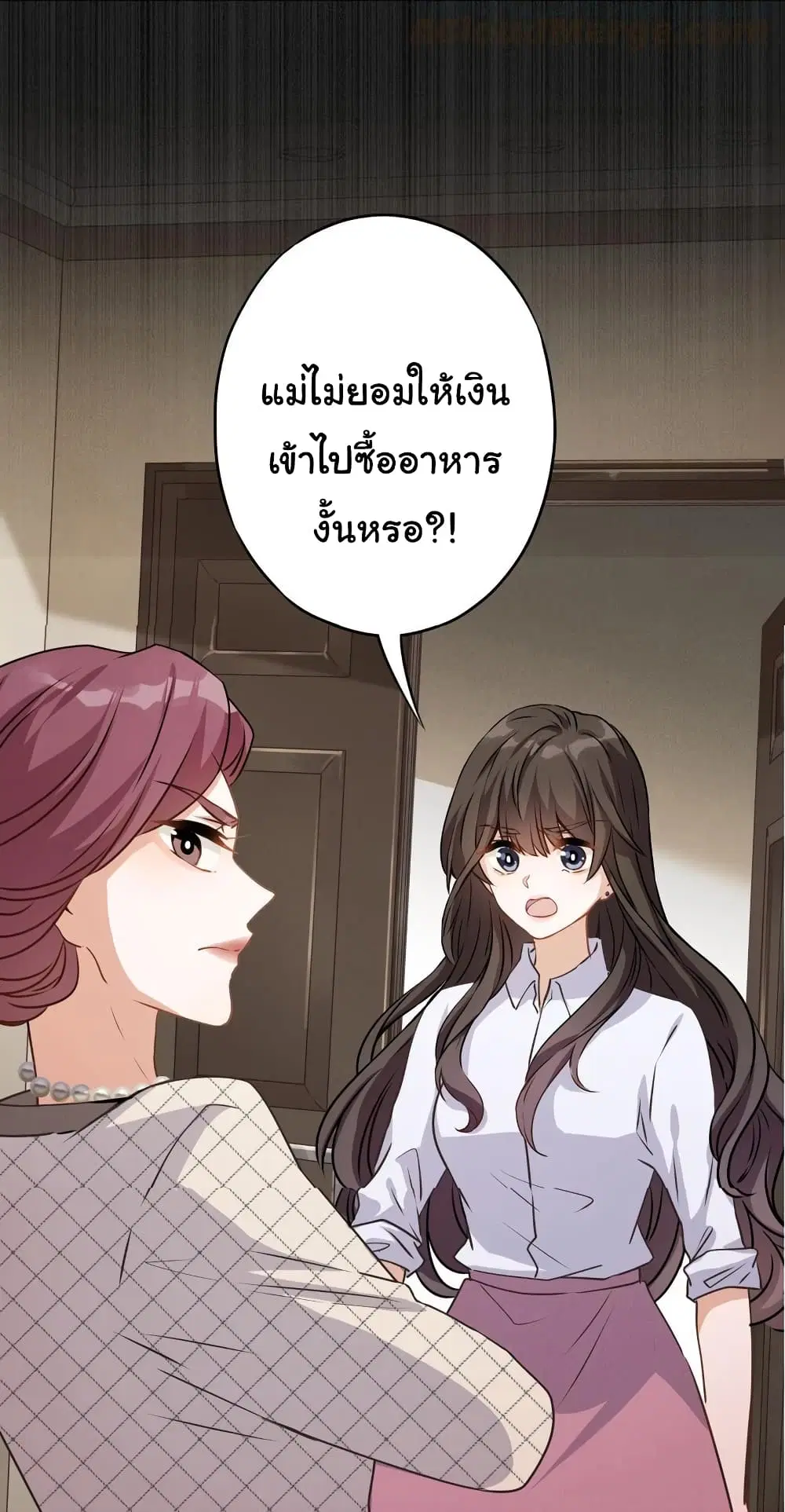 Lu Feng is the Best Son-in-law ตอนที่ 2 หน้า 14