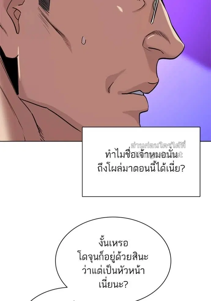 Reborn Rich ตอนที่ 56 หน้า 101