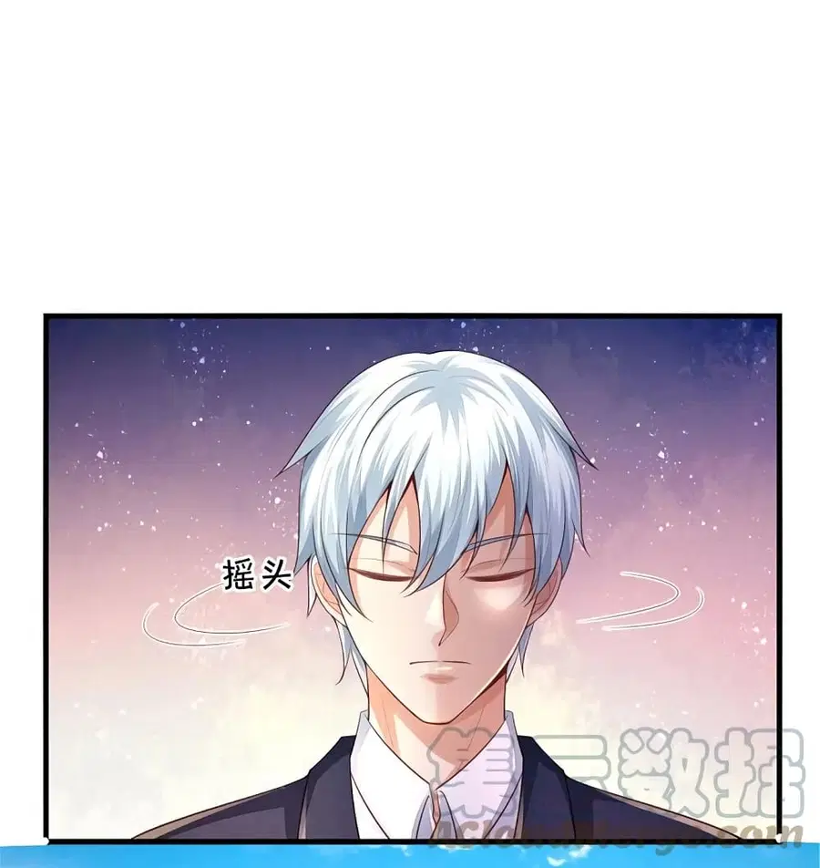 I’m the Great Immortal ตอนที่ 363 หน้า 32