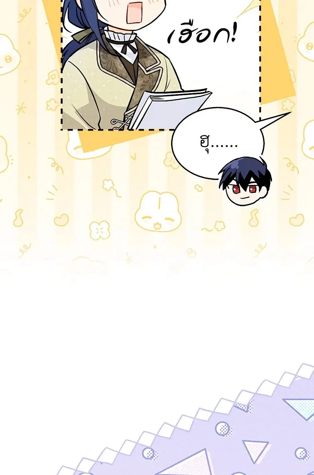 The Symbiotic Relationship Between a Panther and a Rabbit ตอนที่ 146 หน้า 16