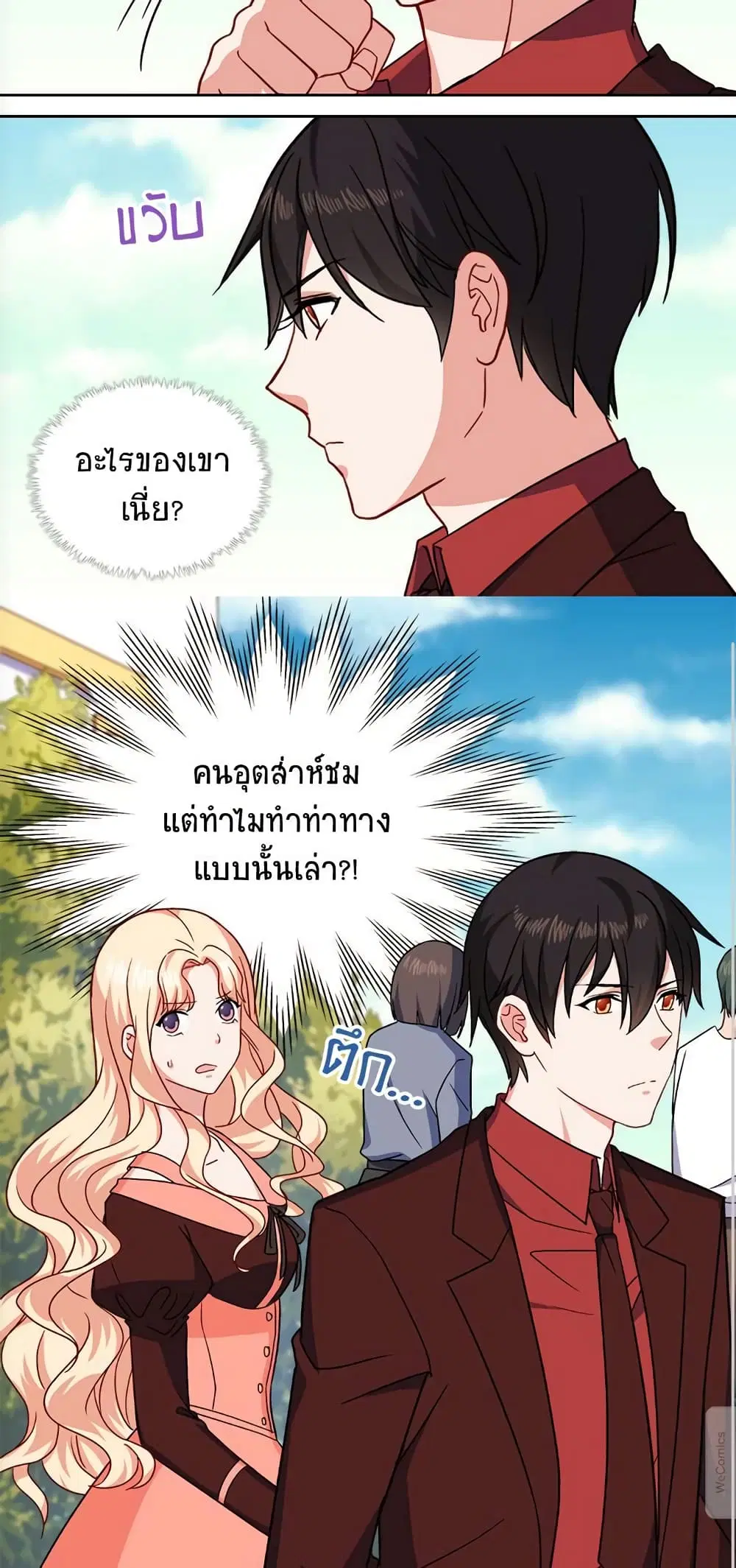What It Takes to be a Villainess ตอนที่ 54 หน้า 15