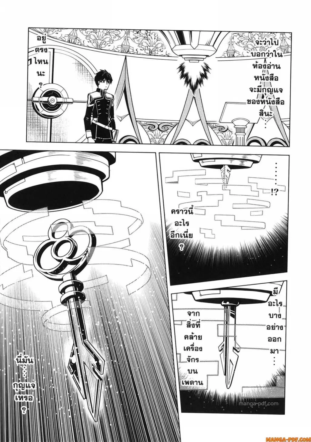 Tensei Kenja no Isekai Life ตอนที่ 74 หน้า 26