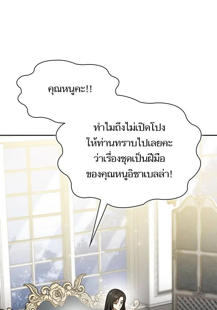 Sister I Am the Queen in This Life ตอนที่ 29 หน้า 74