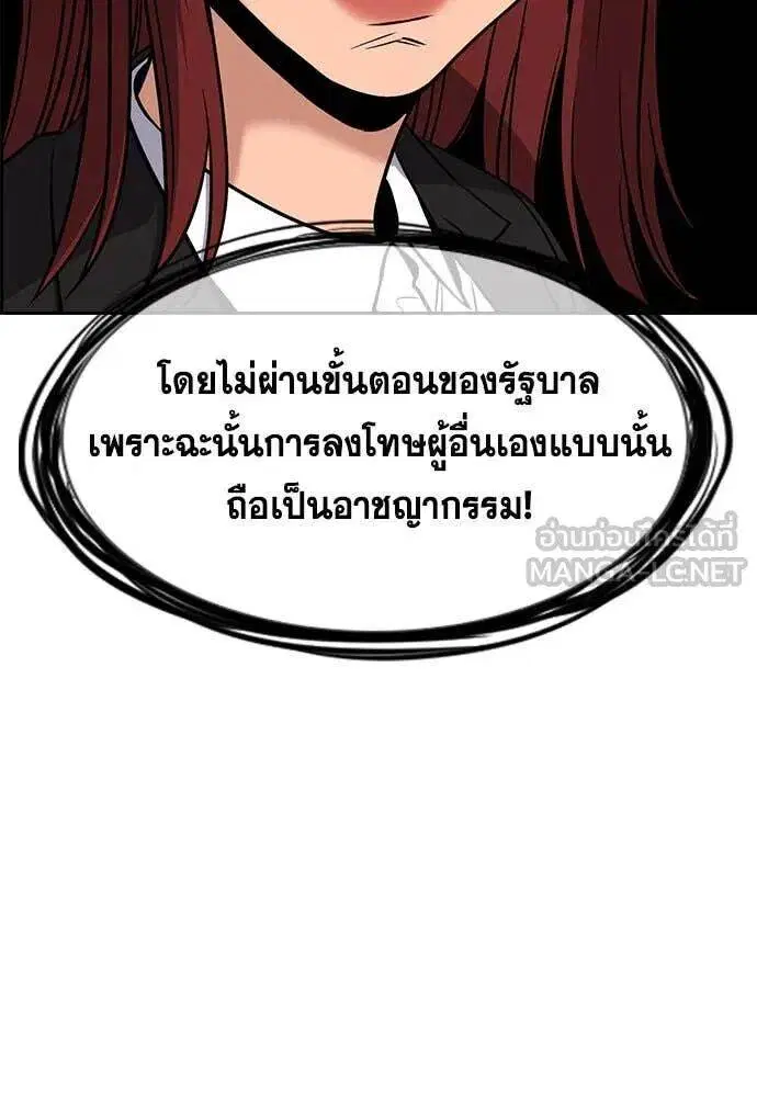 True Education ตอนที่ 206 หน้า 78