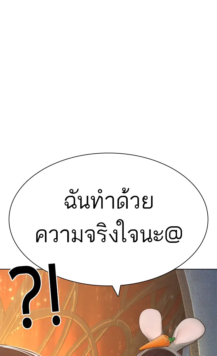 How to Fight ตอนที่ 149 หน้า 124