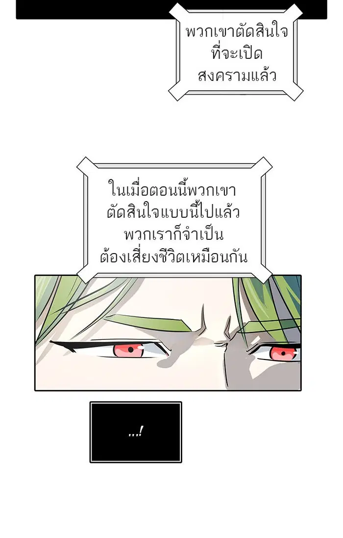 Tower of God ตอนที่ 522 หน้า 84