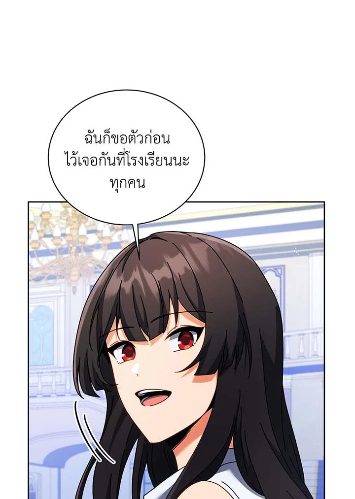 Necromancer Academy’s Genius Summoner ตอนที่ 86 หน้า 55