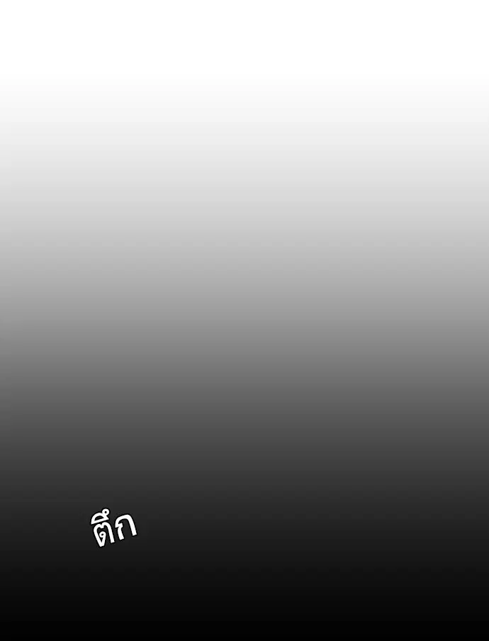 Superhuman Era ตอนที่ 46 หน้า 104