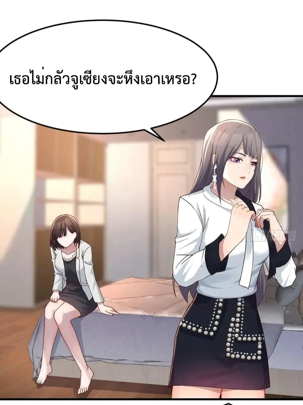 My Twin Girlfriends Loves Me So Much ตอนที่ 144 หน้า 17