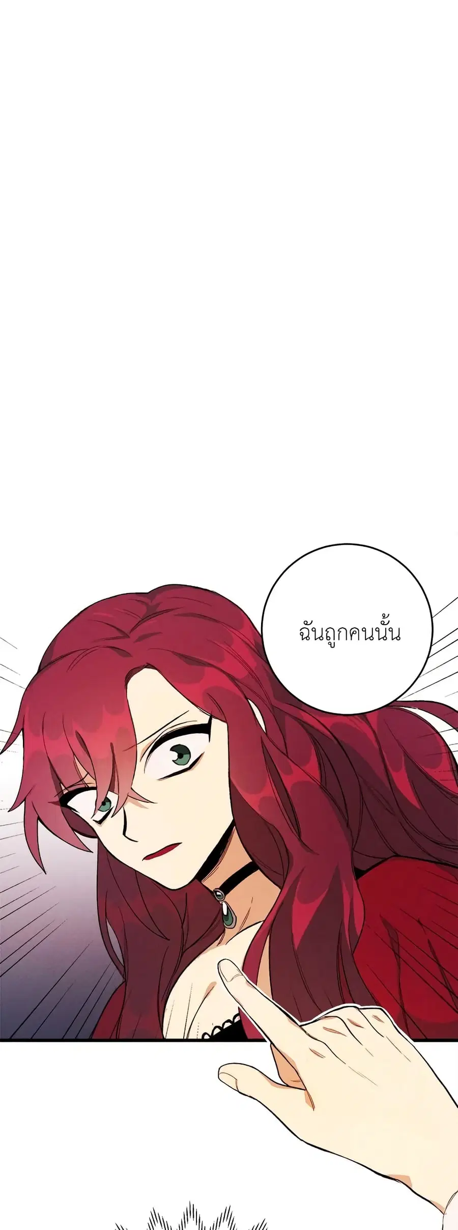 The Young Lady Is a Royal Chef ตอนที่ 1 หน้า 35