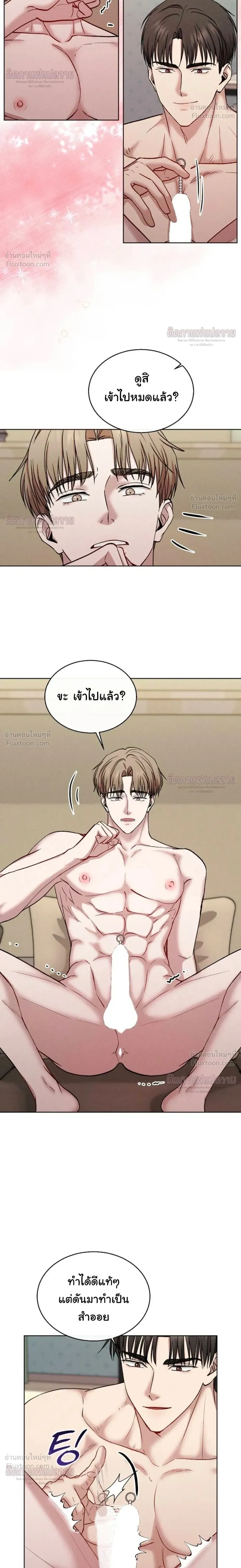 Childhood Friend and Hypnosis App – เพื่อนสมัยเด็กกับแอปสะกดจิต ตอนที่ 6 หน้า 10