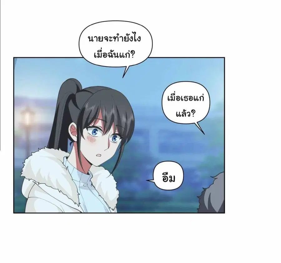 I Really Don’t Want to be Reborn ตอนที่ 201 หน้า 12