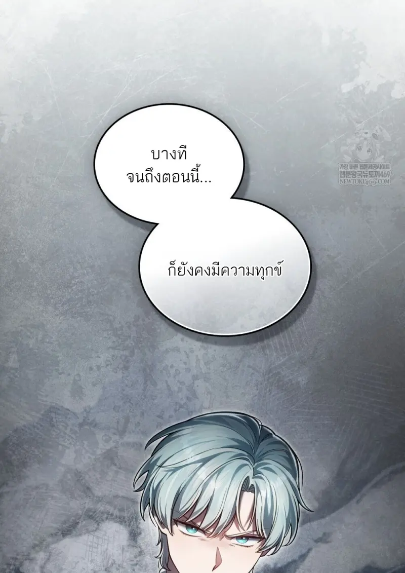 Reborn as the Enemy Prince เกิดใหม่เป็นเจ้าชายในประเทศศัตรู ตอนที่ 92 หน้า 27
