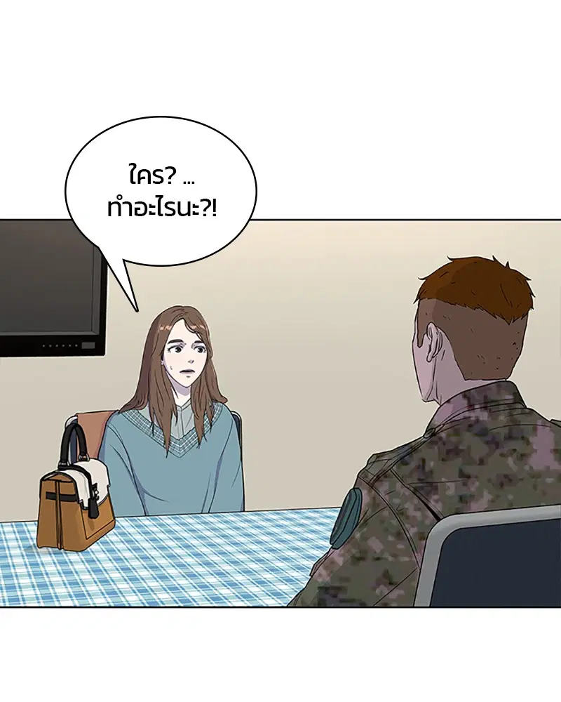 Kitchen Soldier ตอนที่ 65 หน้า 19