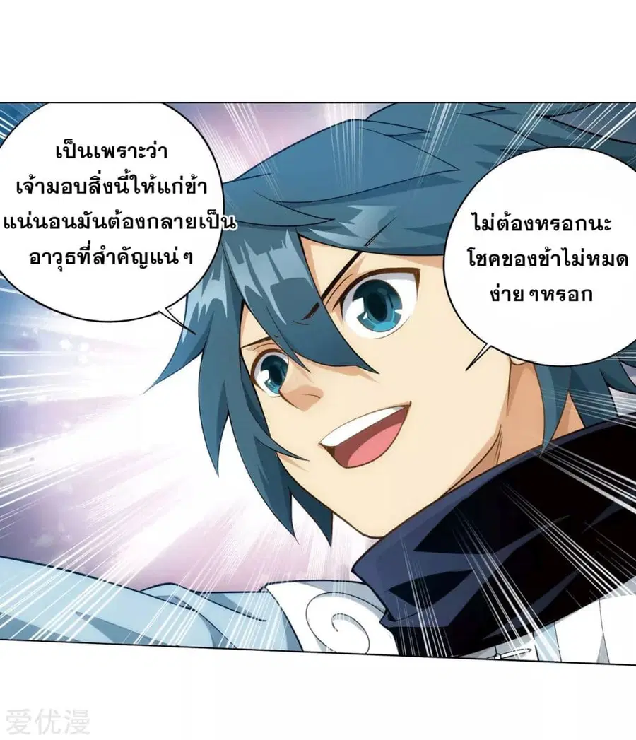 Doupo Cangqiong ตอนที่ 284 หน้า 30