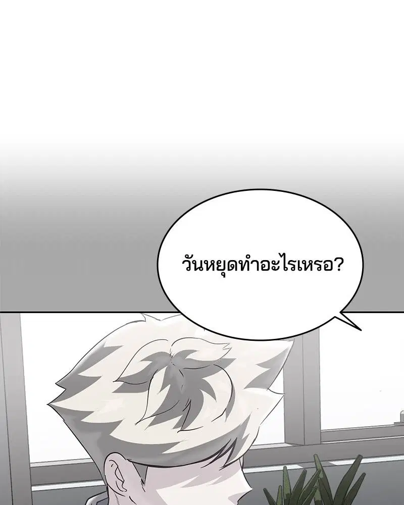 The Boy of Death ตอนที่ 96 หน้า 120