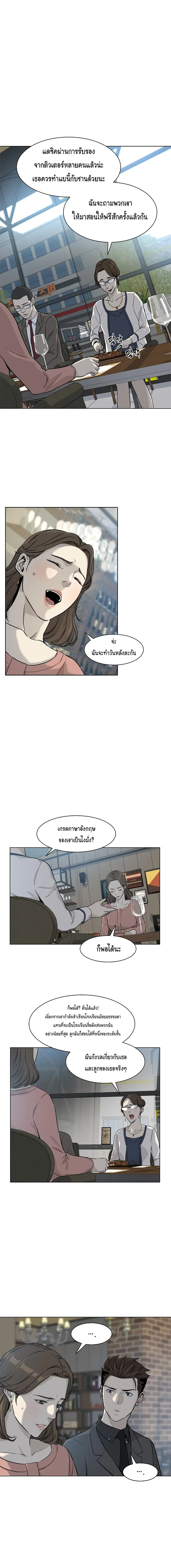 God of Blackfield ตอนที่ 12 หน้า 7