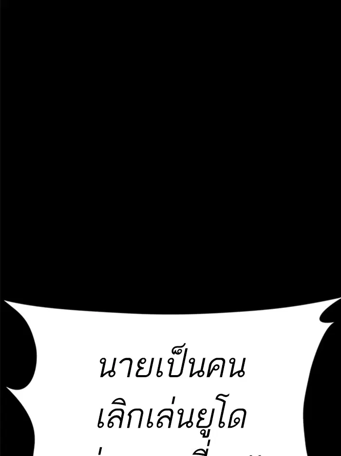 How to Fight ตอนที่ 97 หน้า 31