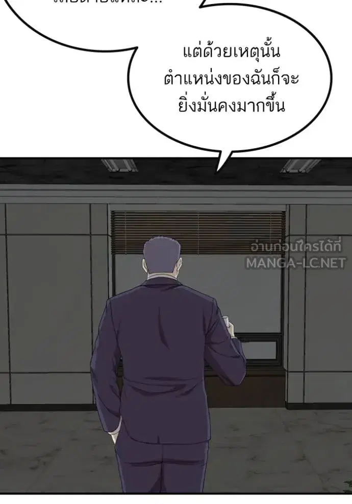 Bad Guy ตอนที่ 252 หน้า 43