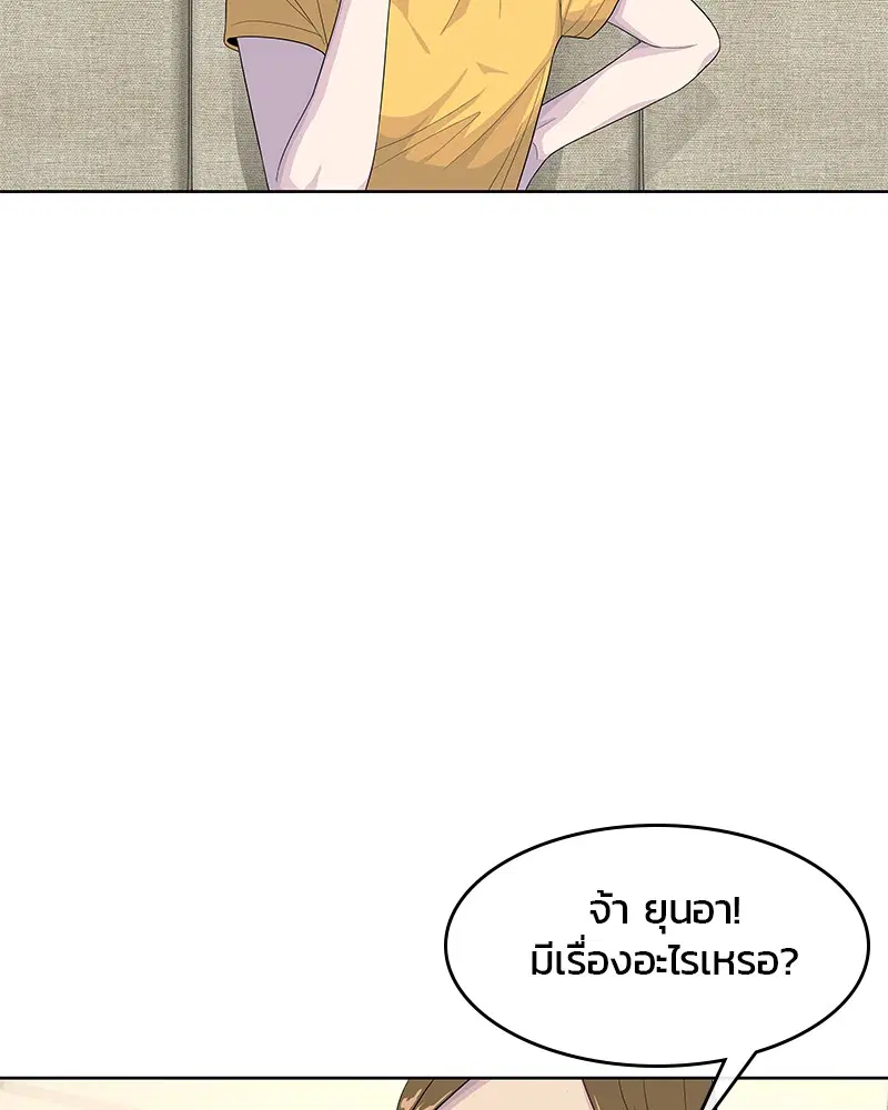 Kitchen Soldier ตอนที่ 126 หน้า 64